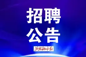 全是事业编！雄安新区最新招聘看过来图片