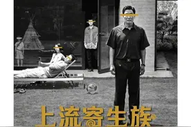「寄生虫」删掉的十个细节图片