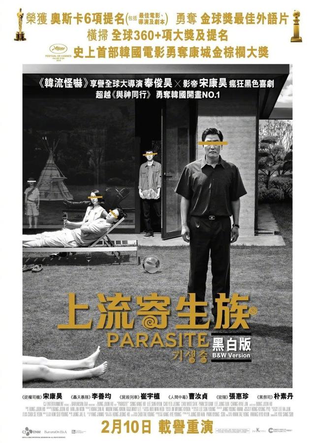 死灵大宅逃离攻略（寄生虫删掉的十个细节）