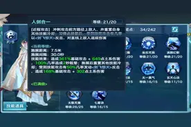 《新剑侠情缘手游》不超神便超鬼！带你玩全方位了解武当门派图片