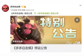 腾讯都救不回来？当年开局就是一手天胡，如今被腾讯放弃从头再来图片