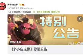 腾讯都救不回来？当年开局就是一手天胡，如今被腾讯放弃从头再来图片