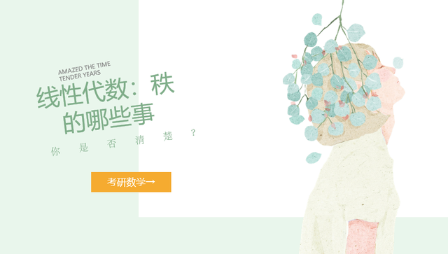 对称矩阵对角化秩