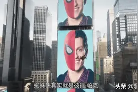 我把《蜘蛛侠3》预告画面调亮之后，竟发现了另外1个boss图片