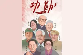 首批八位共和国勋章获得者的故事首登荧屏！《功勋》定档9月26日图片