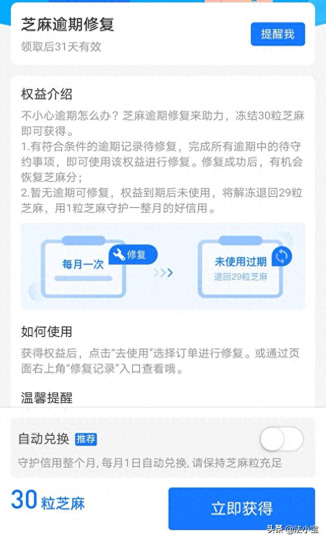 9月22前花呗逾期的怎么办，蚂蚁花呗借呗逾期征信需要多久能恢复 配图05
