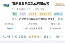 君乐宝试水新零售：号称一辈子赚钱的超级模式所暗藏的诸多风险图片