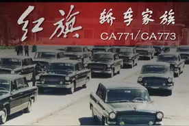 红旗家族——北京汽车博物馆经典车（28）：CA771/773图片