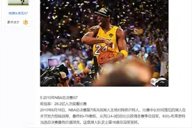 NBA哪一年的总冠军含量最高图片