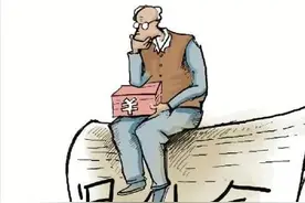 2020年退休人员涨工资新政策是什么 退休工资和养老金区别在哪图片