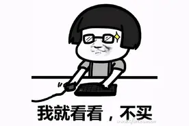 平时肯定舍不得 双11前了解下电脑椅图片