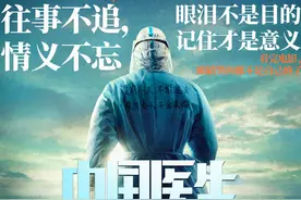 谣言，无脑黑，制造分裂，《中国医生》让一些人害怕了图片