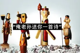 《西游记》里的诗词，你仔细读过吗？图片