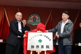 揭牌了！榆林市中医医院加入西安交大一附院“朋友圈”图片