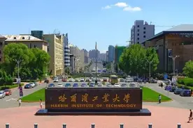 哈工大（理科）甘肃历3年录取分数线及最低位次图片