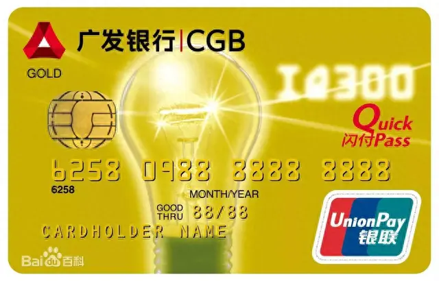 广发聪明卡好吗，哪种信用卡 配图17