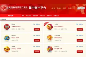 稀奇！上海彩民中双色球892万，竟然是电话投注中的奖图片