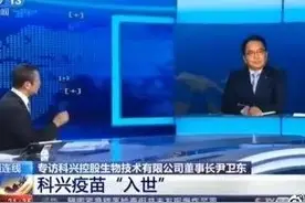 科兴疫苗使用范围扩至三岁以上图片