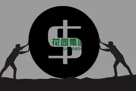 8亿债券到期！“中国最富村支书”忙筹钱，短期借款增长快图片