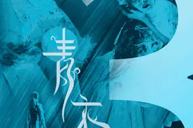 中国第一个舞剧节｜8部经典中国舞剧展演，10部国内外舞剧云播图片