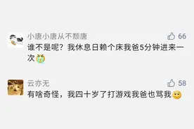 打游戏的成年人，都是难过的人……图片