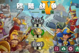 “欧陆战争5”一款横跨亚欧大陆、穿越2000年的单机策略手游大作图片