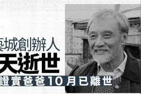 麦嘉透露石天去世前已神志不清，狄龙王晶林家栋等众星哀悼图片
