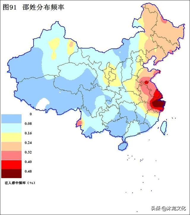 寻根问祖——百家姓之“邵”姓