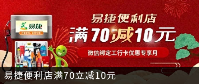 黑金信用卡权益对比，工商银行满20减10 配图09