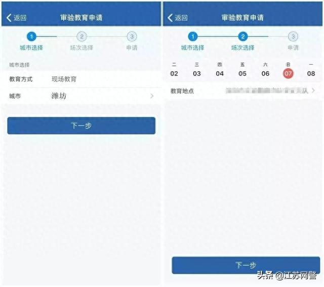 学习过后逾期未审验,盐城驾照过期换证可以延迟多久 配图09