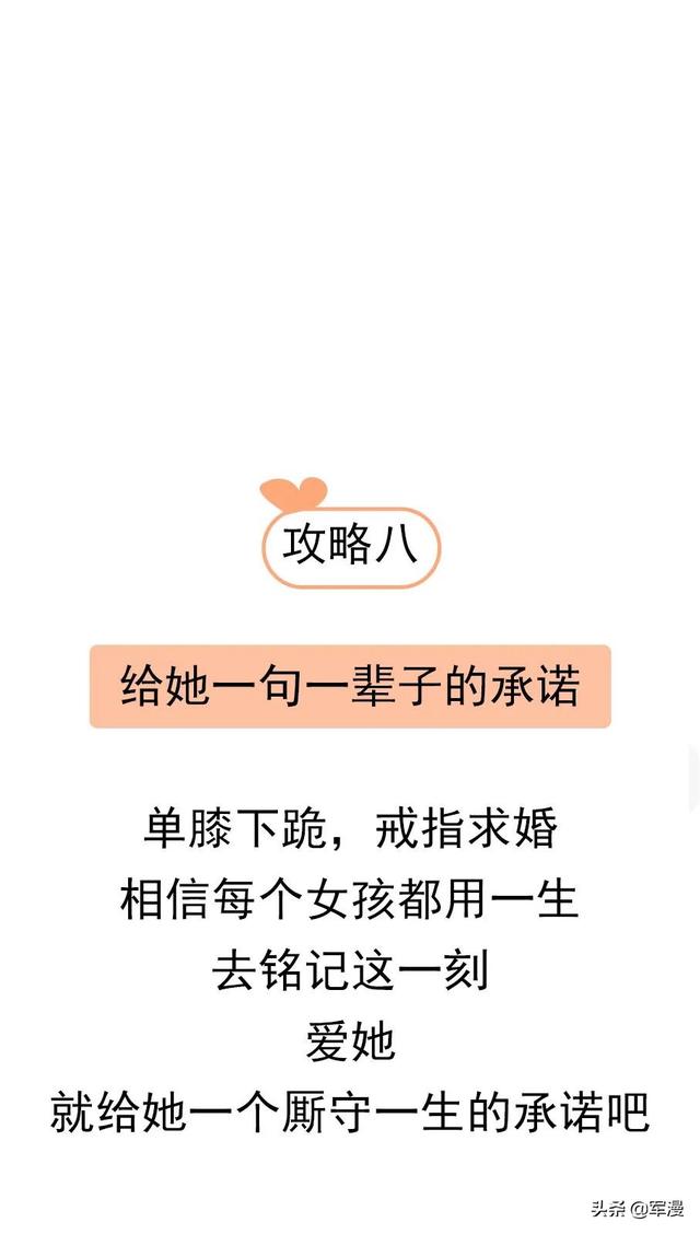 军人的爱情攻略，请查收