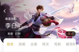 王者荣耀：熟练掌握1A，李白就能上升一个档次，轻松拿下比赛图片