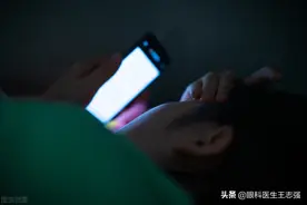 熄灯后长时间玩手机易致盲不靠谱图片
