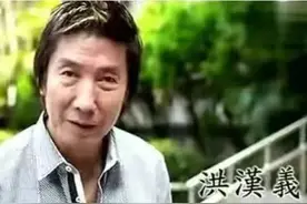 14K洪汉义，巅峰时期与“跛豪”平起平坐，晚年带领手下改邪归正图片