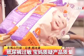 双11从万达购买爱乐爱纸尿裤，宝宝使用后过敏，宝妈获得十倍赔偿视频封面