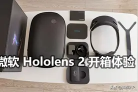 微软 Hololens 2 深度开箱体验图片