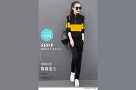 早秋新款时尚休闲运动套装图片