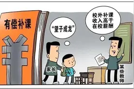 河北4名教师违规补课被查，教育部门处罚力度很大，家长拍手叫好图片