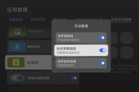 「熄屏音乐」智慧屏熄屏播放音乐 只需两步设置图片