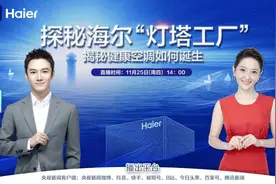 证书编号“001”，揭秘健康空调是如何诞生的图片