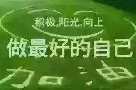 做最好的自己图片