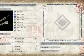 怪物猎人崛起：菜鸟花33小时通关，总结出5个实用小心得图片