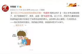 成都13岁男孩一上学就发烧，一回家就好，医生：这真是病图片