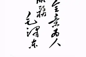 名字漫谈：蒋介石的名字出自易经，毛主席的名字意义最深刻图片