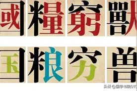 简繁体汉字对照表，喜欢书法创作的朋友，收藏吧！图片