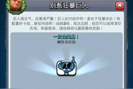 皇室战争：狂暴巨人来袭，卡组用“双王胖子”，推进很强势图片