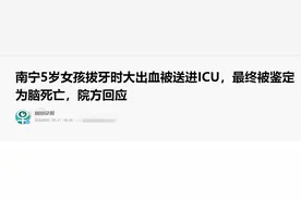 拔牙会导致脑死亡？拔牙真的那么危险么图片