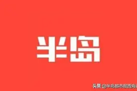 青大附院西海岸院区南门道路交通优化，设置出租车专用候客区图片