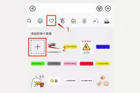 微信能装“监控”了？好友看到吓一跳图片