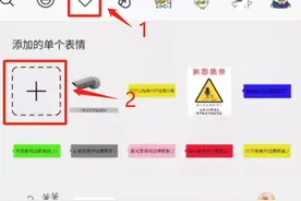 微信能装“监控”了？好友看到吓一跳图片